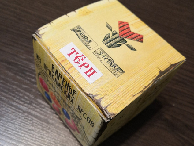 Варенье из терна